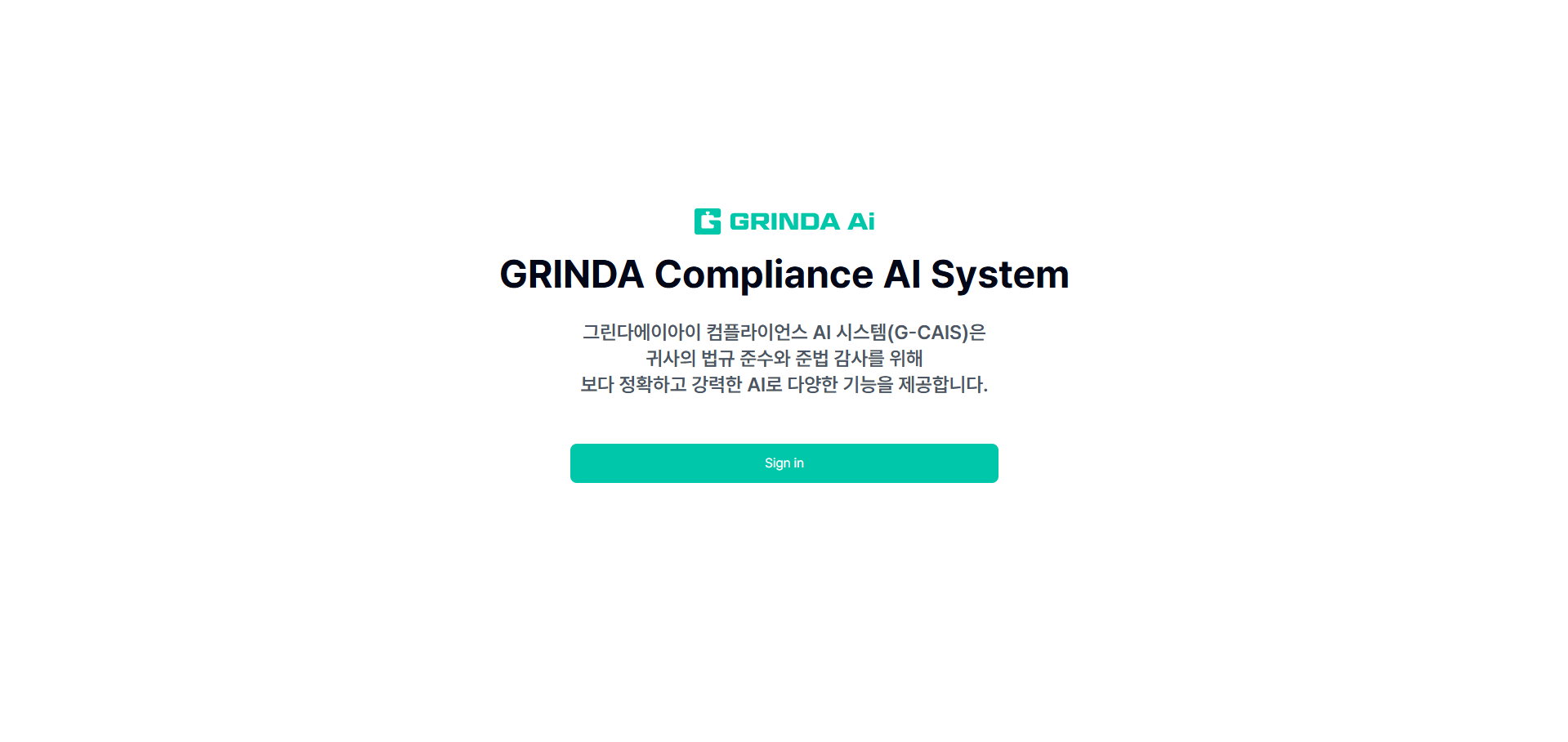 Compliance AI application screen