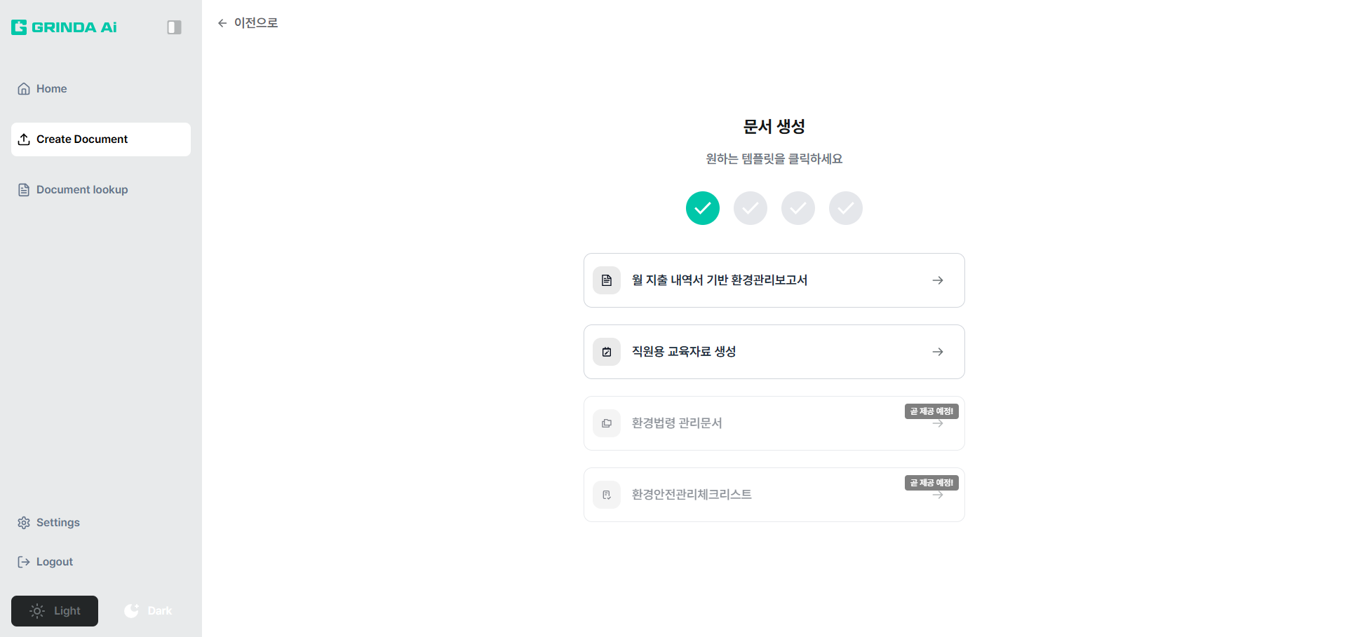Compliance AI application screen