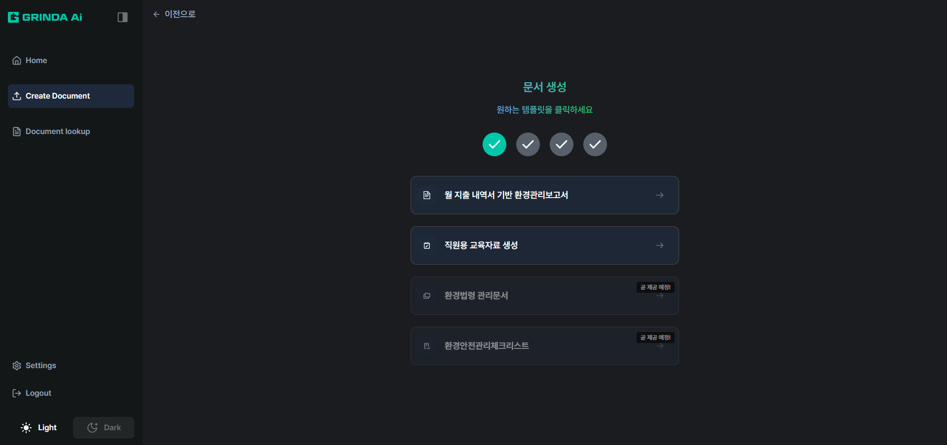 Compliance AI application screen