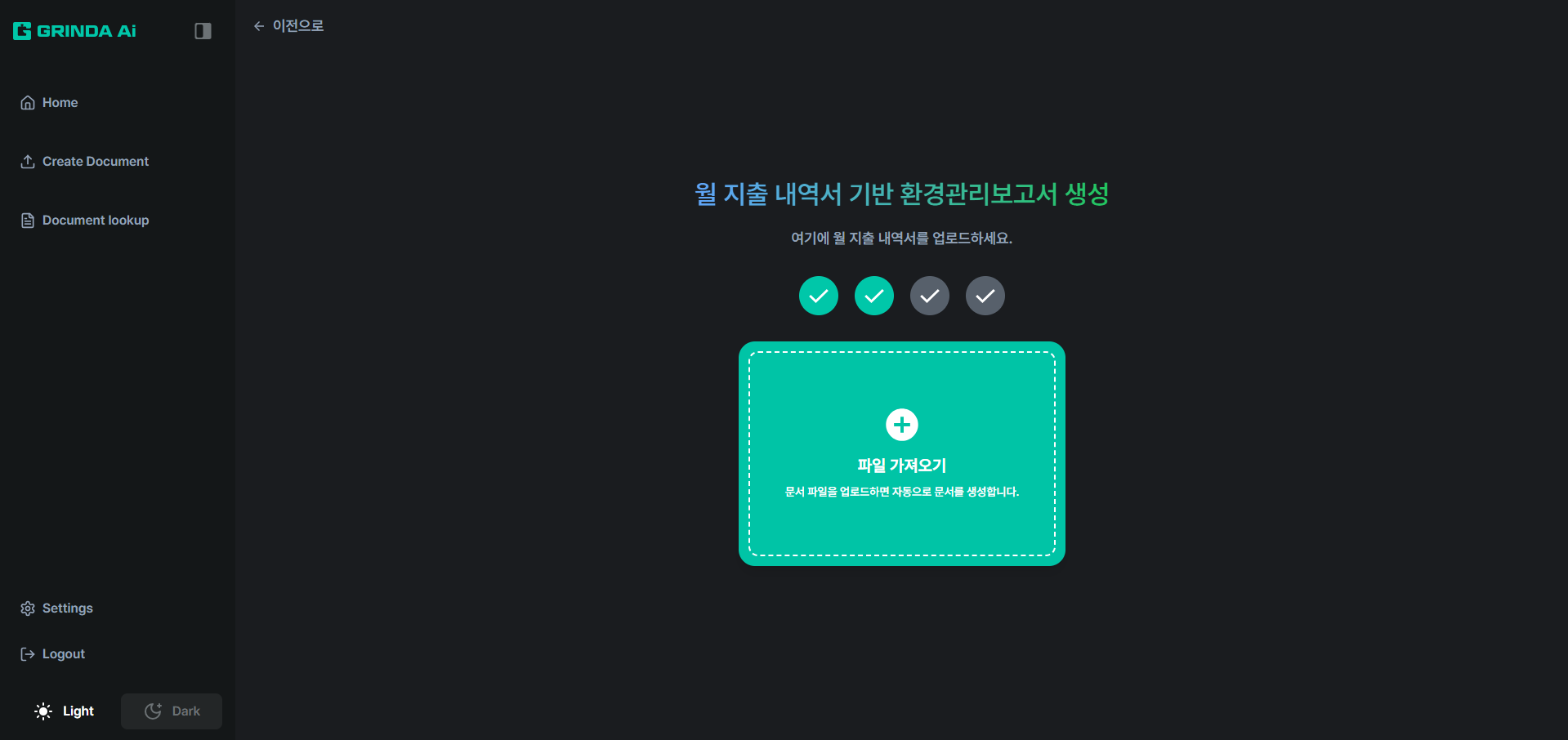 Compliance AI application screen