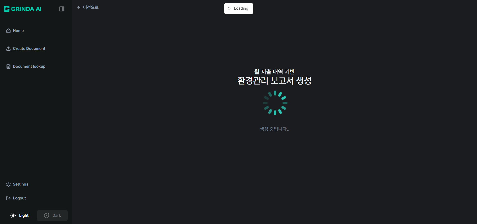 Compliance AI application screen