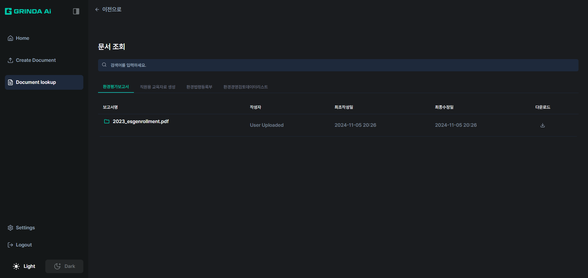 Compliance AI application screen