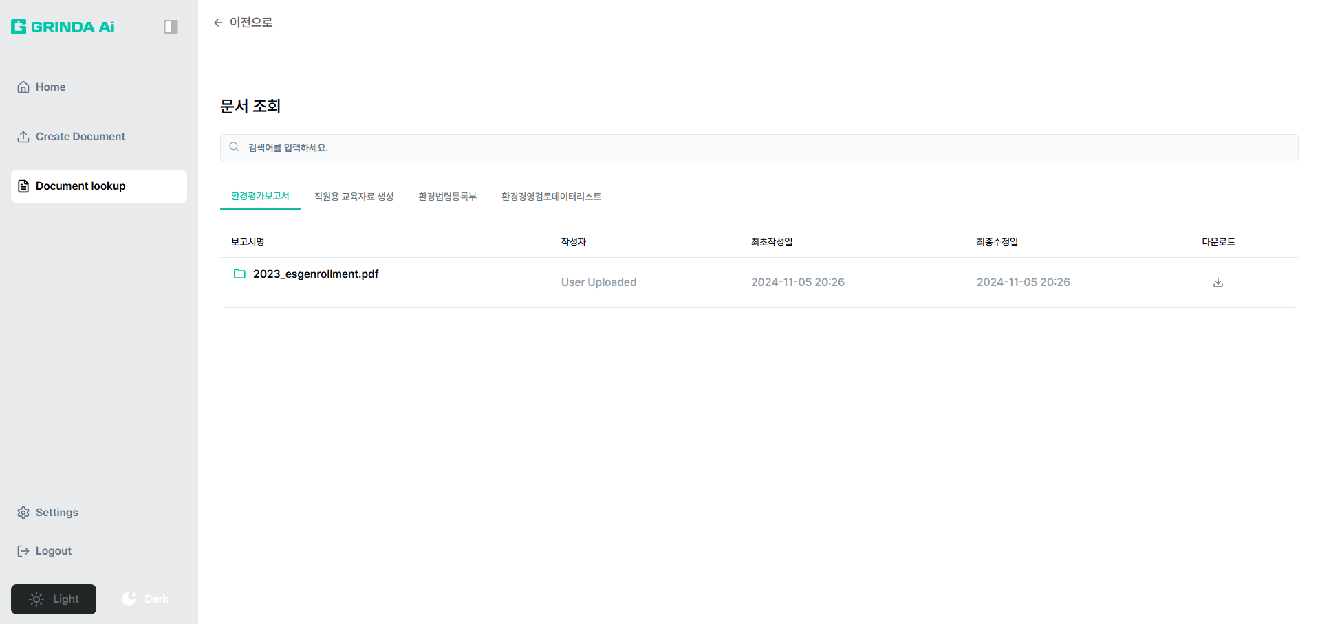 Compliance AI application screen